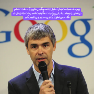 مدل رفتاری تست دیسک مدیرعامل گوگل