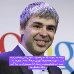 مدل رفتاری مدیرعامل گوگل
