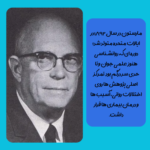 زندگینامه ویلیام مولتون مارستون