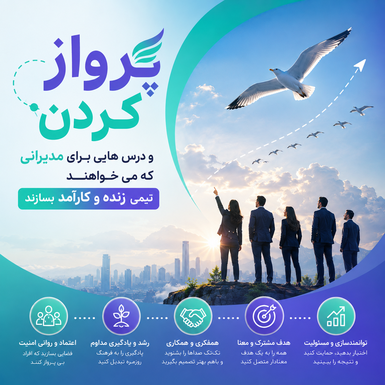 ChatGPT Image ۲ شهریور ۱۴۰۵، ۰۰_۲۸_۲۷