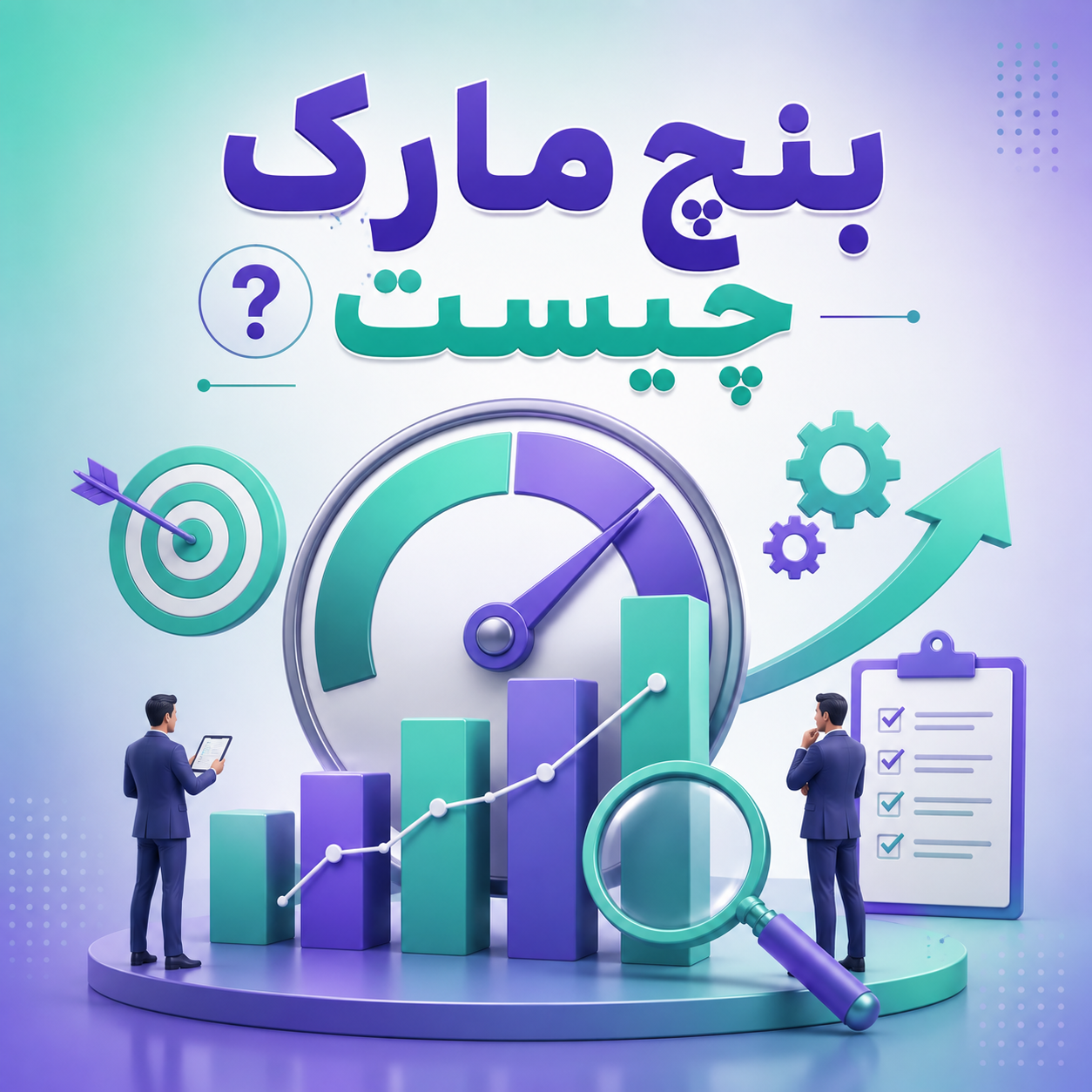 بنچ مارک