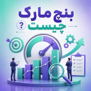 بنچ مارک
