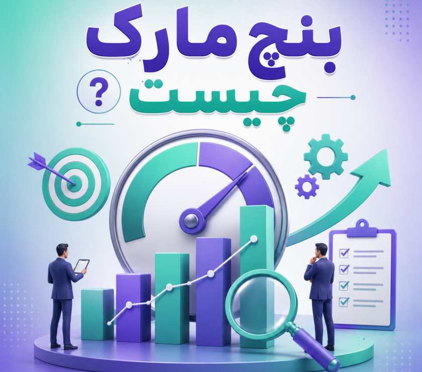 بنچ مارک