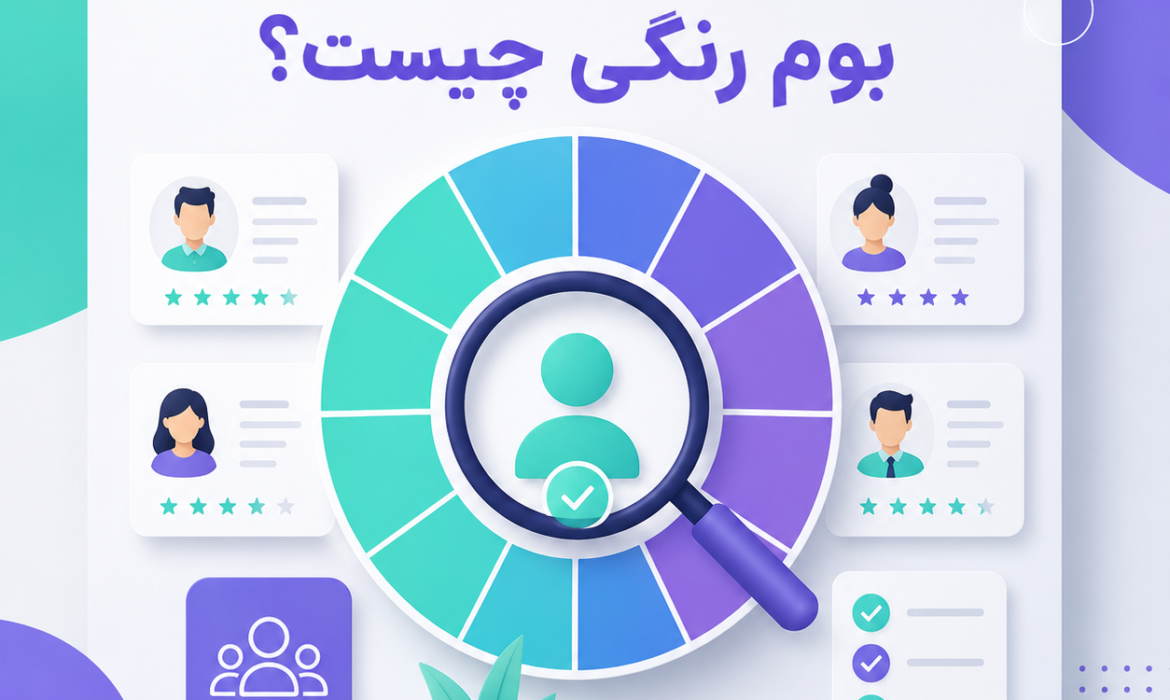 استخدام بومرنگی