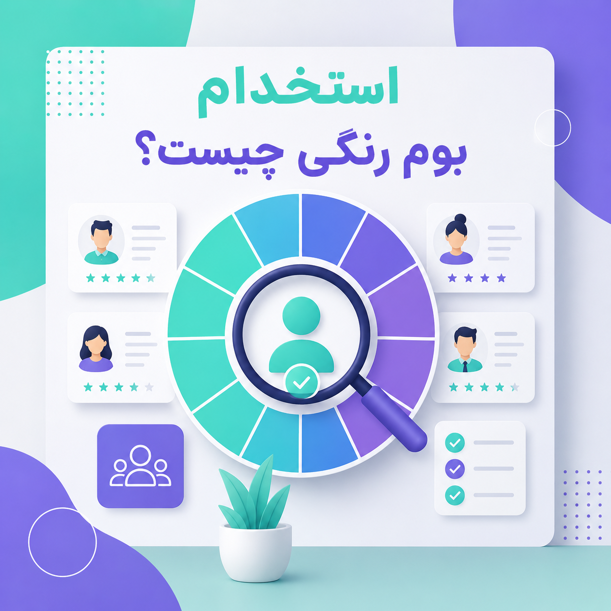 استخدام بومرنگی