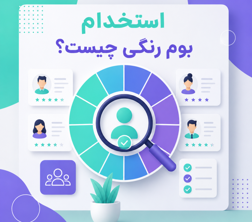 استخدام بومرنگی