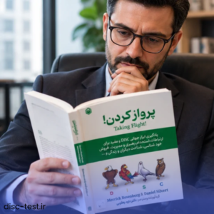 پرواز کردن و درس هایی برای مدیریت تیم کارآمد