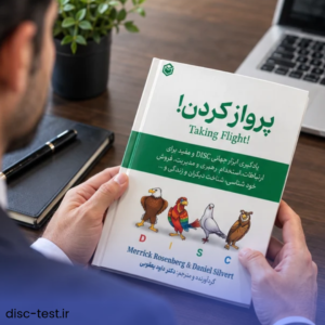تأثیر پرواز کردن بر نگرش مدیران به کار تیمی