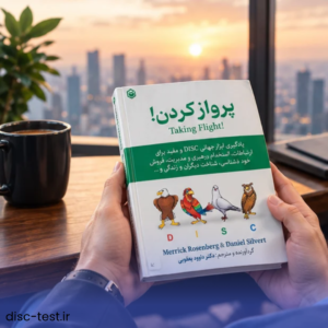 مدیریت تیم با الهام از مفهوم پرواز کردن