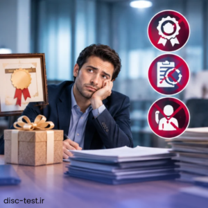 تست دیسک در طراحی سیستم پاداش
